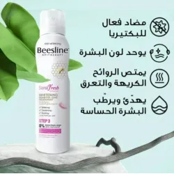 BEESLINE SENSIFRESH SPRAY DEODORANT INTIME BLANCHISSANT 150ML