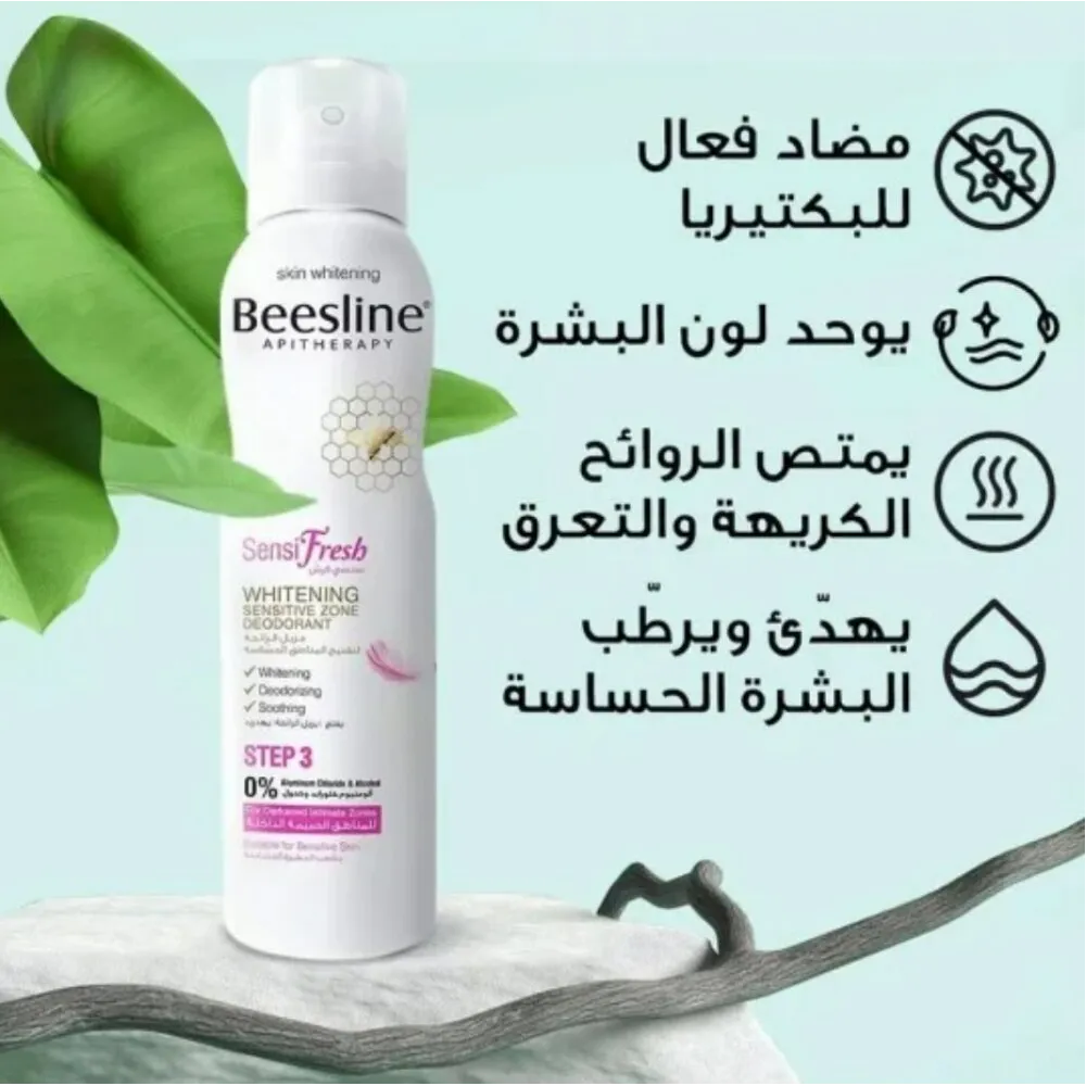 BEESLINE SENSIFRESH SPRAY DEODORANT INTIME BLANCHISSANT 150ML BEESLINE SENSIFRESH SPRAY DEODORANT INTIME BLANCHISSANT 150ML