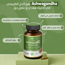 Therapia Ashwagandha 60 Gelules